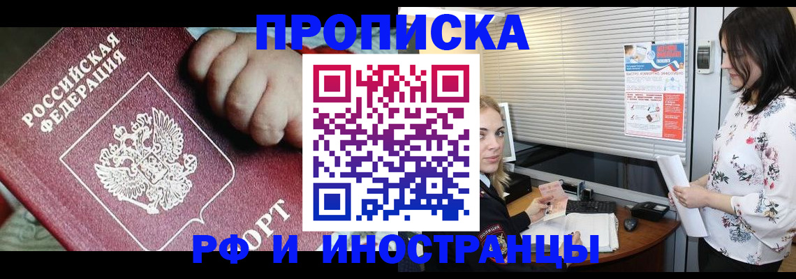 прописка в квартире в Карабаше