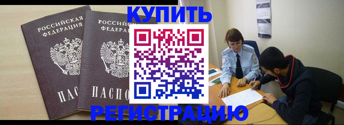 прописка для школы в Карабаше