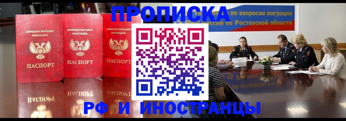 прописка гарантия в Карабаше