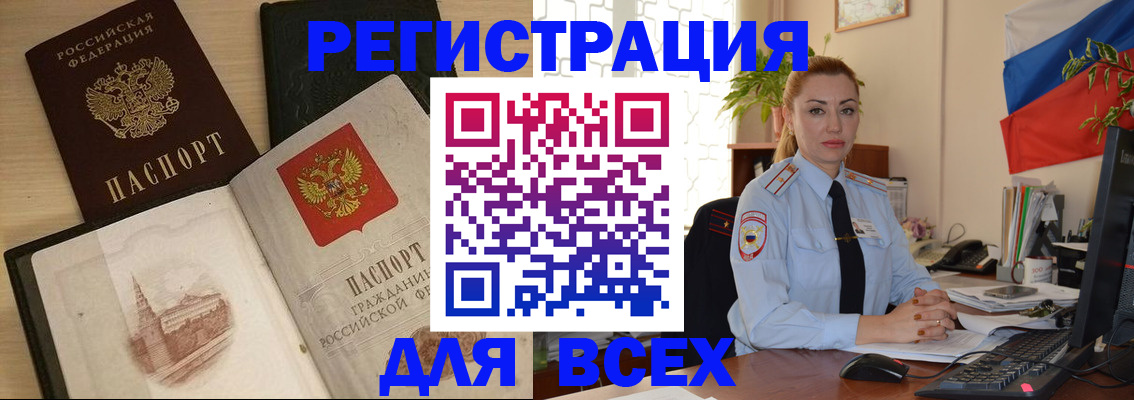 миграционный учет в Карабаше