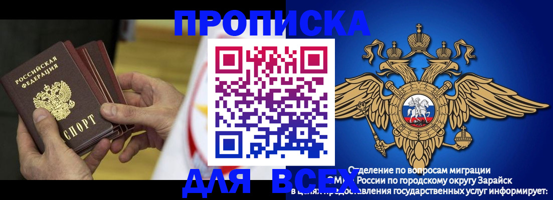 временная регистрация в квартире в Карабаше