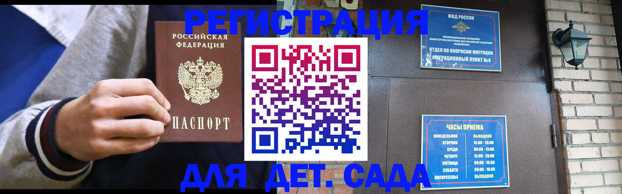 временная регистрация для всех в Карабаше